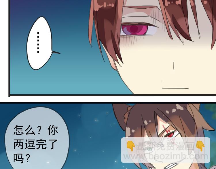 河神大人求收養 - 第35話 簽約失敗？？！！(1/2) - 8