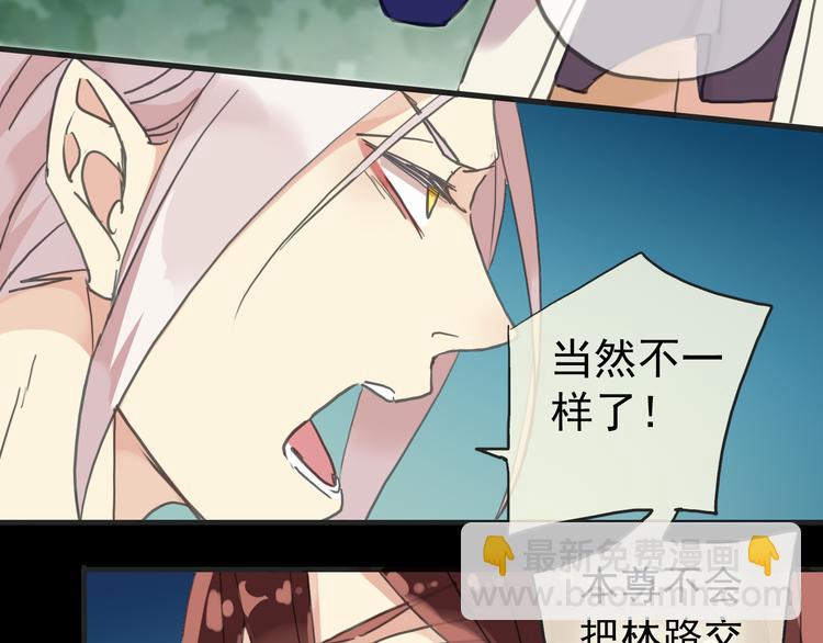 河神大人求收養 - 第35話 簽約失敗？？！！(1/2) - 2