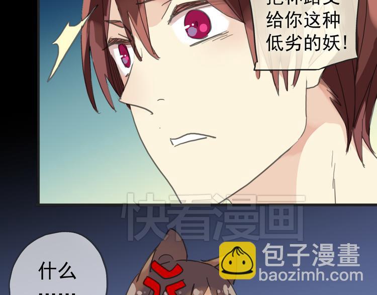 河神大人求收養 - 第35話 簽約失敗？？！！(1/2) - 3