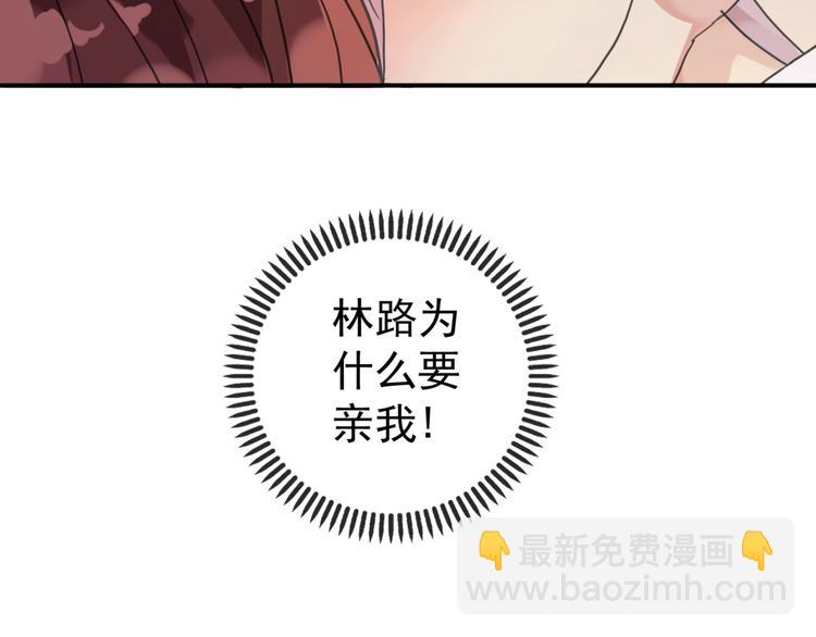 河神大人求收養 - 第35話 簽約失敗？？！！(1/2) - 3