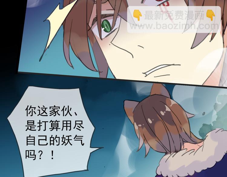 河神大人求收養 - 第35話 簽約失敗？？！！(1/2) - 1