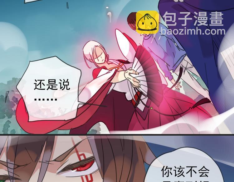 河神大人求收養 - 第35話 簽約失敗？？！！(1/2) - 2