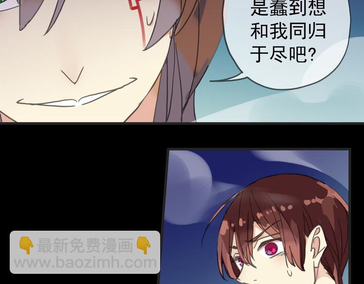 河神大人求收養 - 第35話 簽約失敗？？！！(1/2) - 3