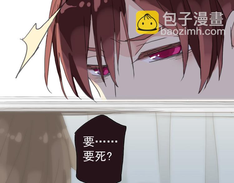 河神大人求收養 - 第35話 簽約失敗？？！！(1/2) - 6