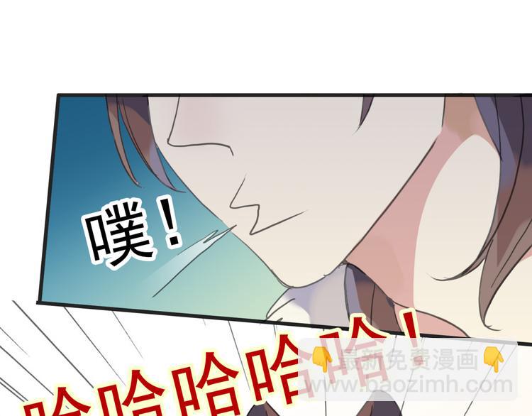 河神大人求收養 - 第35話 簽約失敗？？！！(1/2) - 4