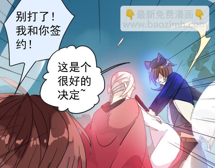 河神大人求收養 - 第35話 簽約失敗？？！！(1/2) - 2