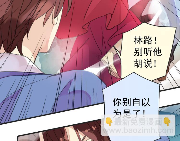 河神大人求收養 - 第35話 簽約失敗？？！！(1/2) - 3