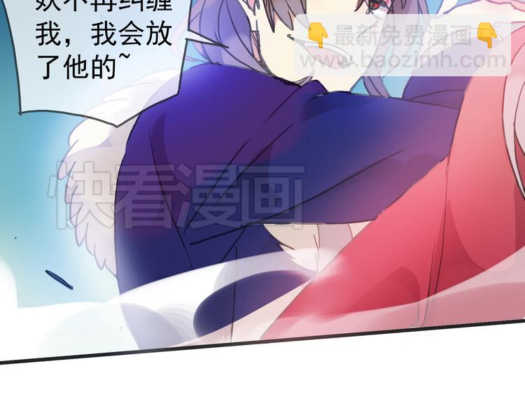 河神大人求收養 - 第35話 簽約失敗？？！！(1/2) - 5