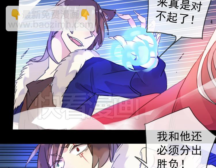 河神大人求收養 - 第35話 簽約失敗？？！！(1/2) - 7