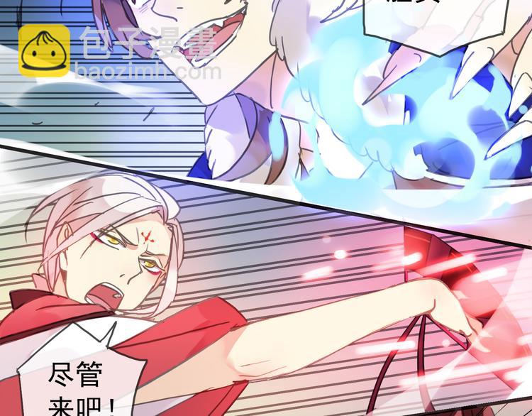 河神大人求收養 - 第35話 簽約失敗？？！！(1/2) - 8