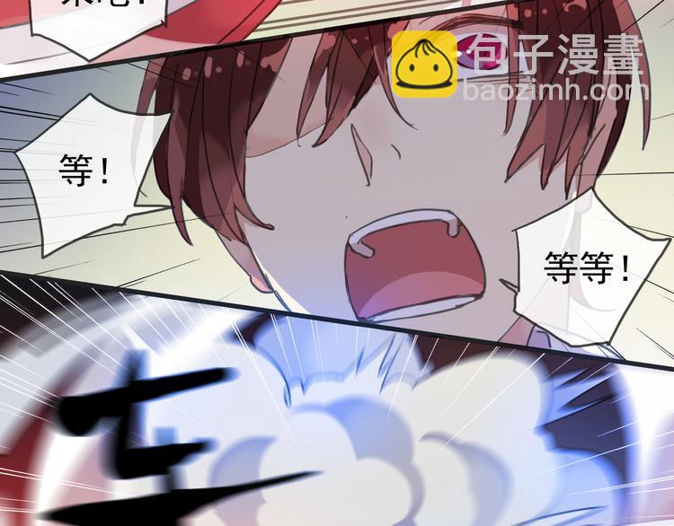 河神大人求收養 - 第35話 簽約失敗？？！！(1/2) - 1