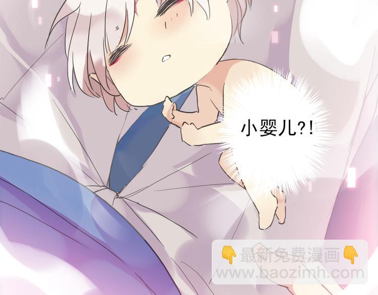 河神大人求收養 - 第35話 簽約失敗？？！！(2/2) - 6