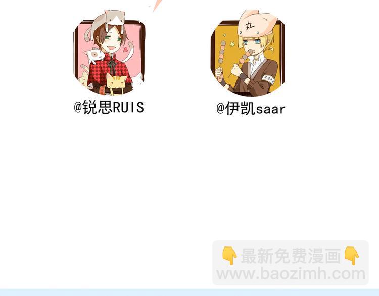 河神大人求收養 - 第35話 簽約失敗？？！！(2/2) - 6