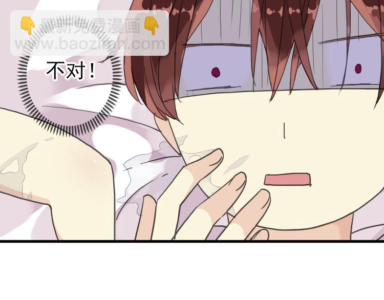 河神大人求收養 - 第37話 小寶寶？(1/2) - 3