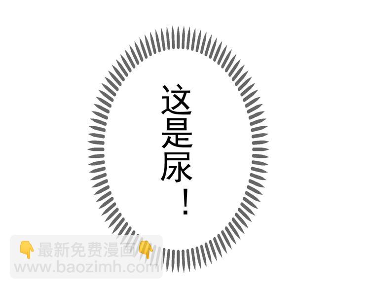 河神大人求收養 - 第37話 小寶寶？(1/2) - 4