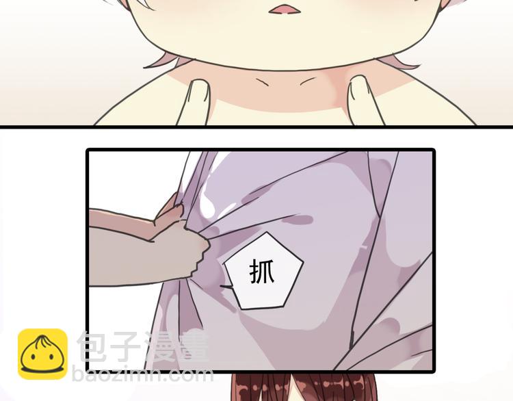 河神大人求收養 - 第37話 小寶寶？(1/2) - 8