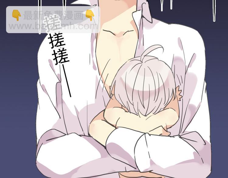 河神大人求收養 - 第37話 小寶寶？(1/2) - 6