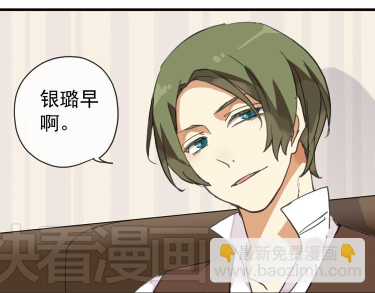 河神大人求收養 - 第37話 小寶寶？(1/2) - 8