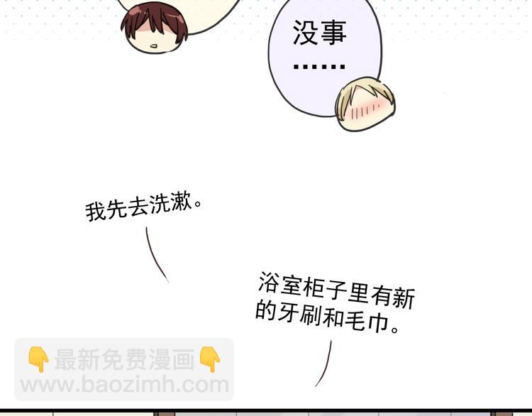 河神大人求收養 - 第37話 小寶寶？(1/2) - 1