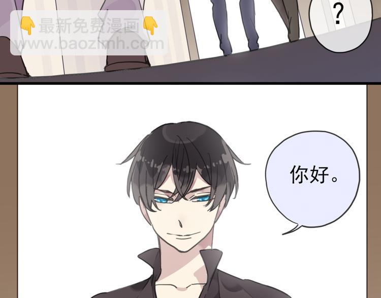 河神大人求收養 - 第37話 小寶寶？(2/2) - 2