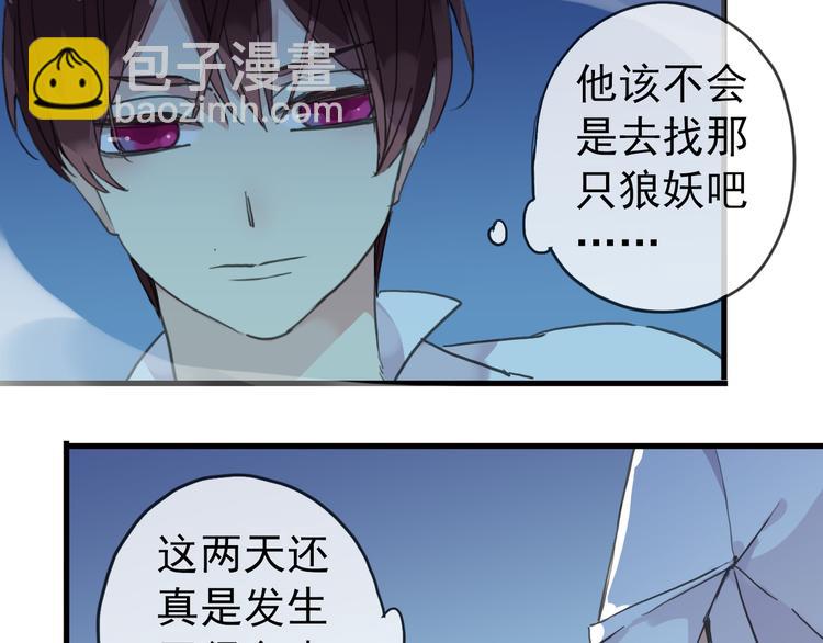 河神大人求收養 - 第37話 小寶寶？(1/2) - 6