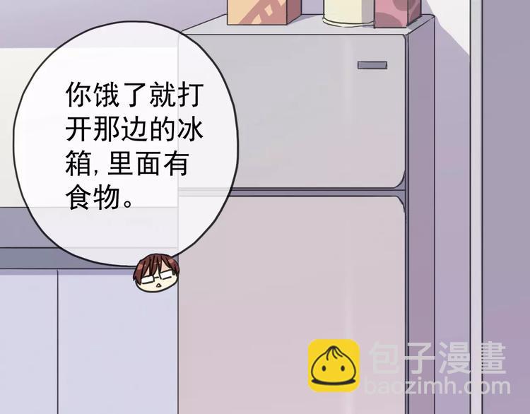 河神大人求收養 - 第41話 男友襯衫(2/2) - 6