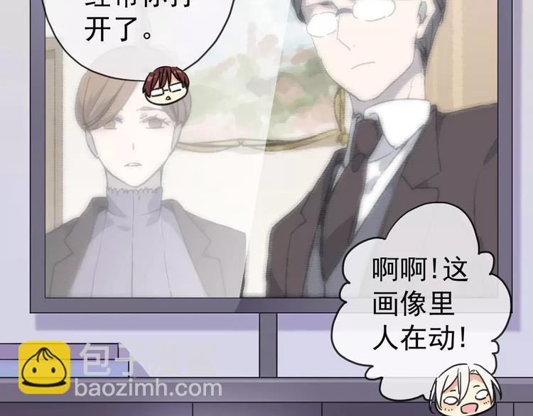 河神大人求收養 - 第41話 男友襯衫(2/2) - 2