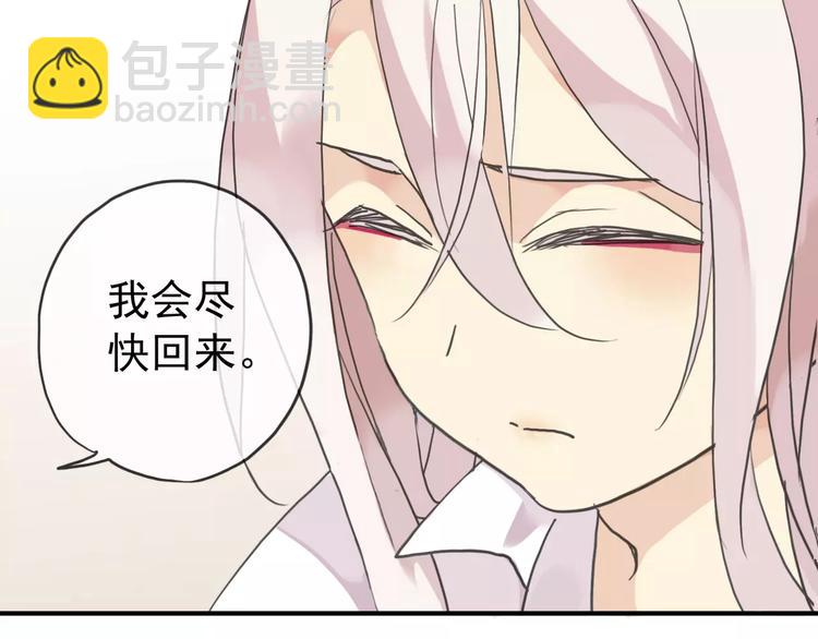 河神大人求收養 - 第41話 男友襯衫(2/2) - 5