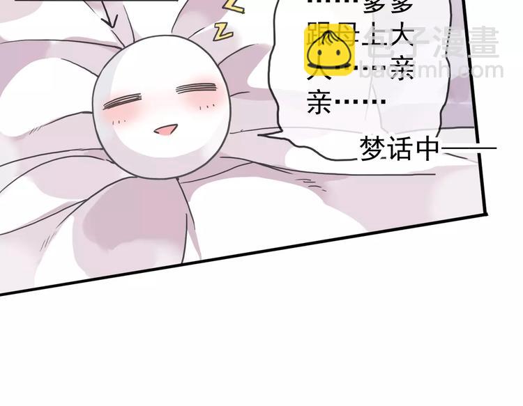 河神大人求收養 - 第41話 男友襯衫(2/2) - 6