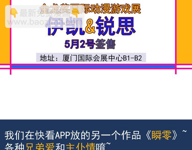 河神大人求收養 - 第41話 男友襯衫(2/2) - 3