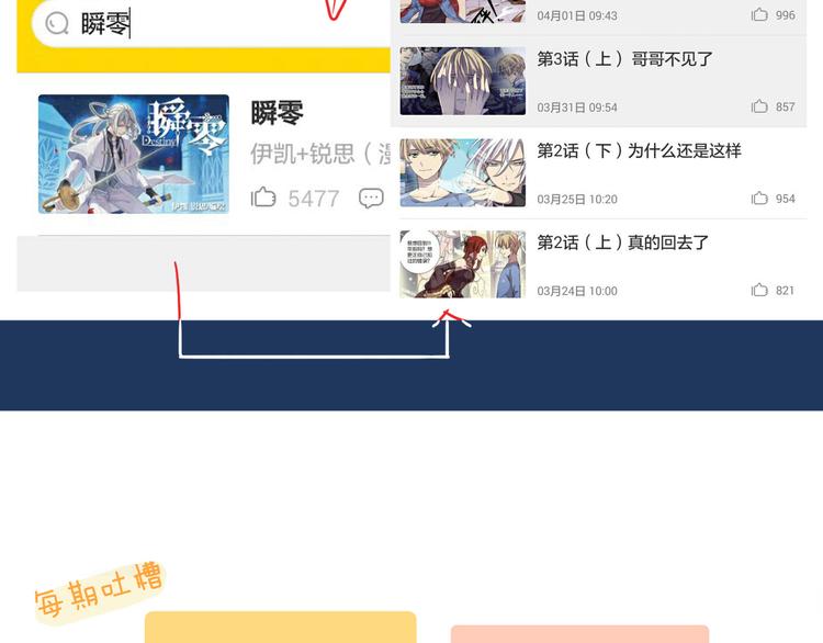 河神大人求收養 - 第41話 男友襯衫(2/2) - 5