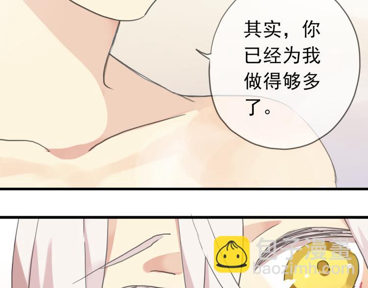 河神大人求收養 - 第43話 洗白(2/2) - 6