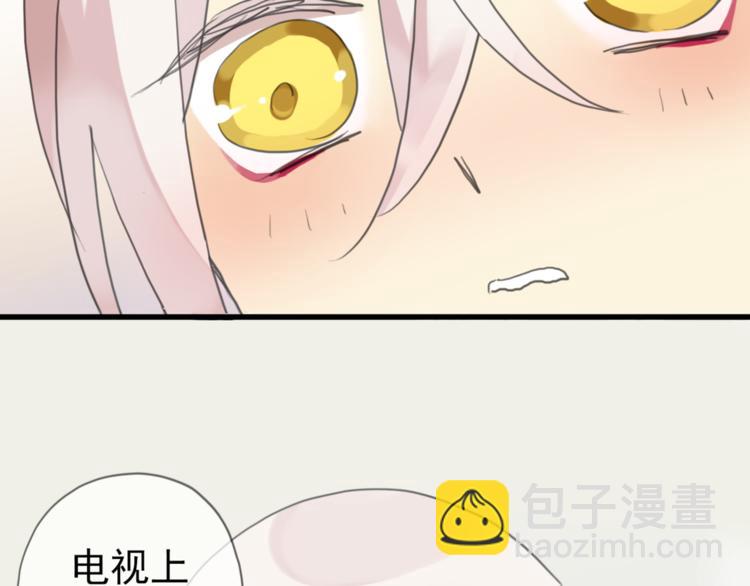 河神大人求收養 - 第43話 洗白(2/2) - 1