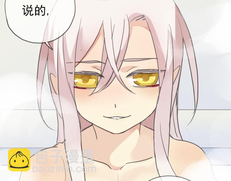 河神大人求收養 - 第43話 洗白(2/2) - 2