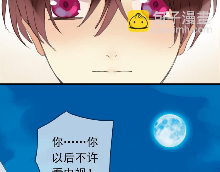 河神大人求收養 - 第43話 洗白(2/2) - 4