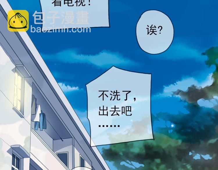 河神大人求收養 - 第43話 洗白(2/2) - 5