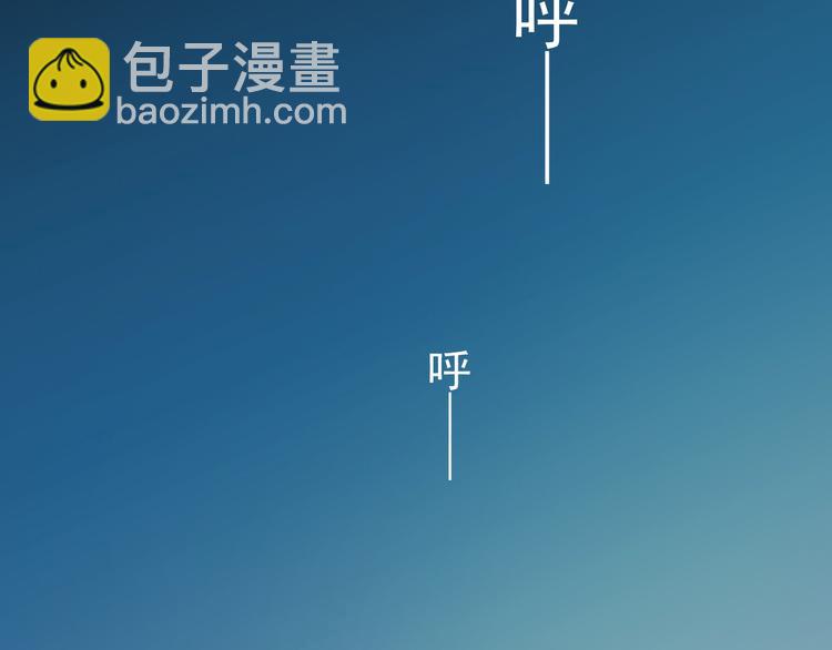 河神大人求收養 - 第43話 洗白(2/2) - 2