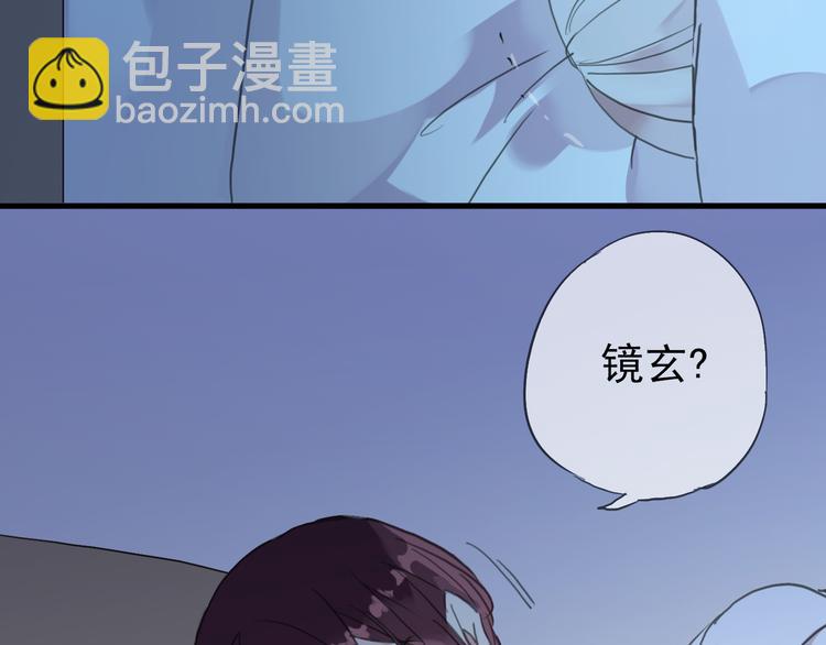 河神大人求收養 - 第43話 洗白(2/2) - 5