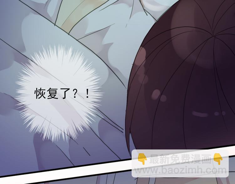 河神大人求收養 - 第43話 洗白(2/2) - 4