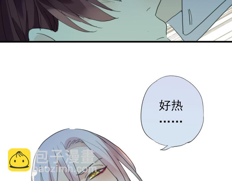 河神大人求收養 - 第43話 洗白(2/2) - 1