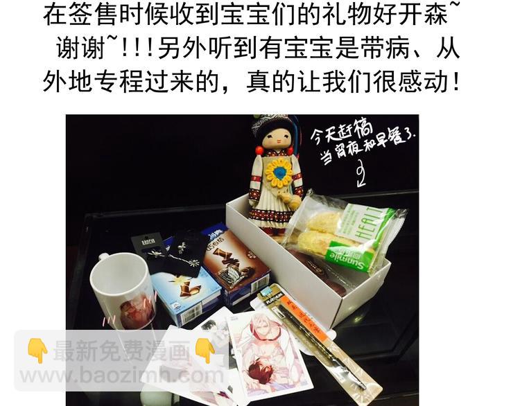 河神大人求收養 - 第43話 洗白(2/2) - 5