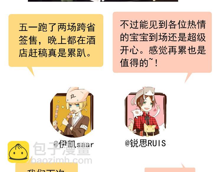 河神大人求收養 - 第43話 洗白(2/2) - 6