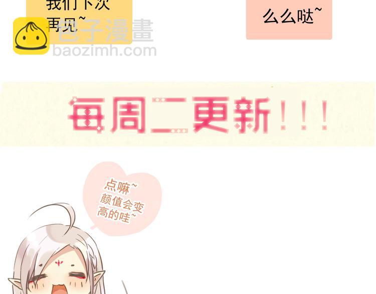 河神大人求收養 - 第43話 洗白(2/2) - 1