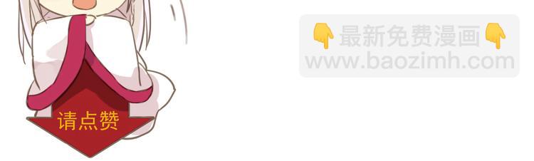 河神大人求收養 - 第43話 洗白(2/2) - 2