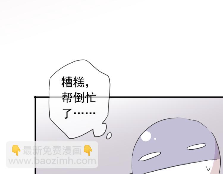 河神大人求收養 - 第45話 論談話技巧的重要性(3/3) - 2