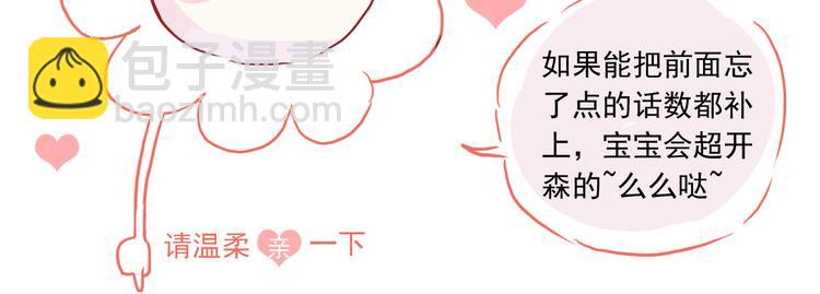 河神大人求收養 - 第45話 論談話技巧的重要性(3/3) - 2