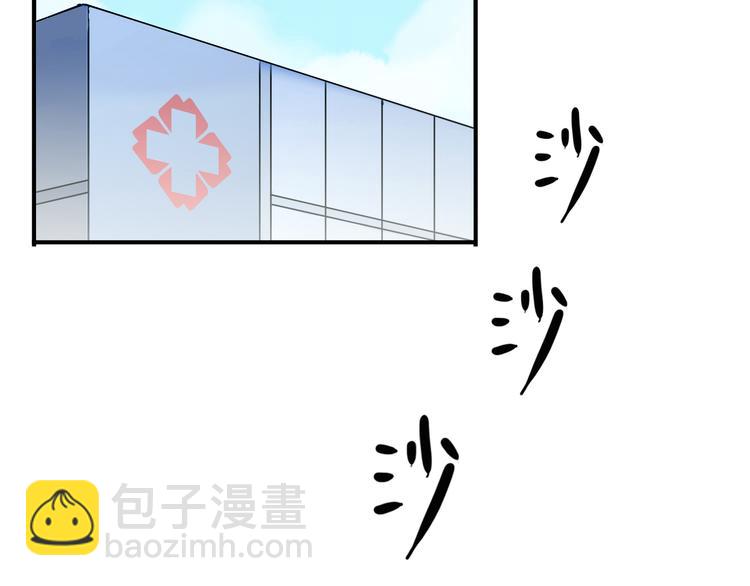 河神大人求收養 - 第45話 論談話技巧的重要性(1/3) - 8