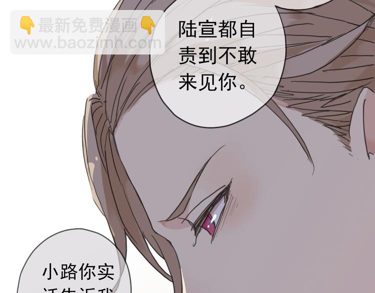 河神大人求收養 - 第45話 論談話技巧的重要性(1/3) - 6