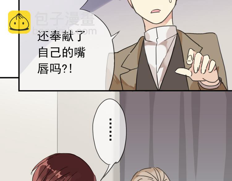 河神大人求收養 - 第45話 論談話技巧的重要性(1/3) - 2