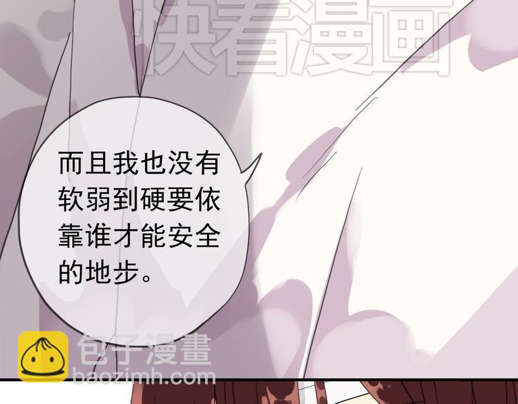 河神大人求收養 - 第45話 論談話技巧的重要性(1/3) - 1